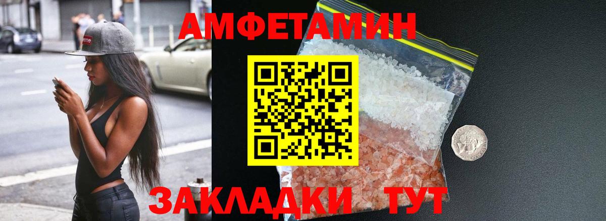 Ногинск  АМФЕТАМИН  blacksprut рабочий сайт  Амфетамин Premium  Вход с VPN 