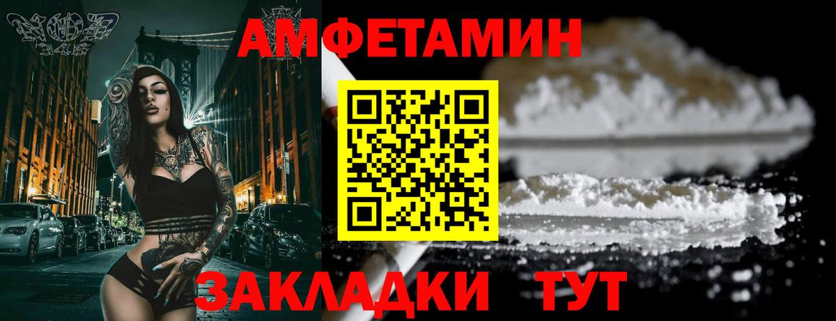 Амфетамин Розовый Ногинск