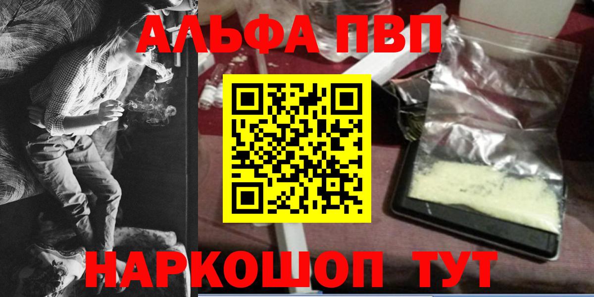 Alpha-PVP СК Ногинск