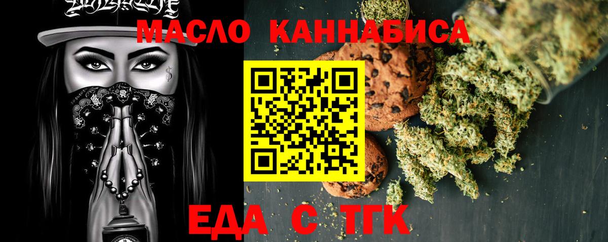 Cannafood марихуана  Вход с VPN  Ногинск 