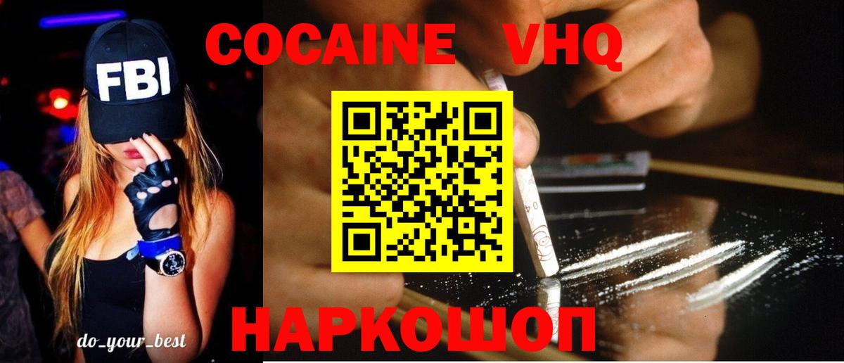 Кокаин Боливия Ногинск