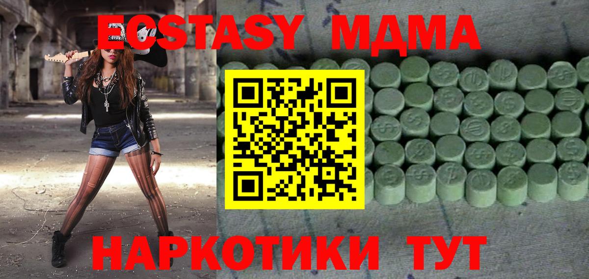 Ecstasy Дубай Ногинск