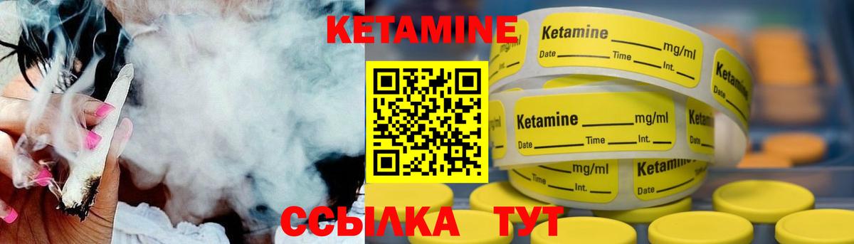 Кетамин ketamine Ногинск