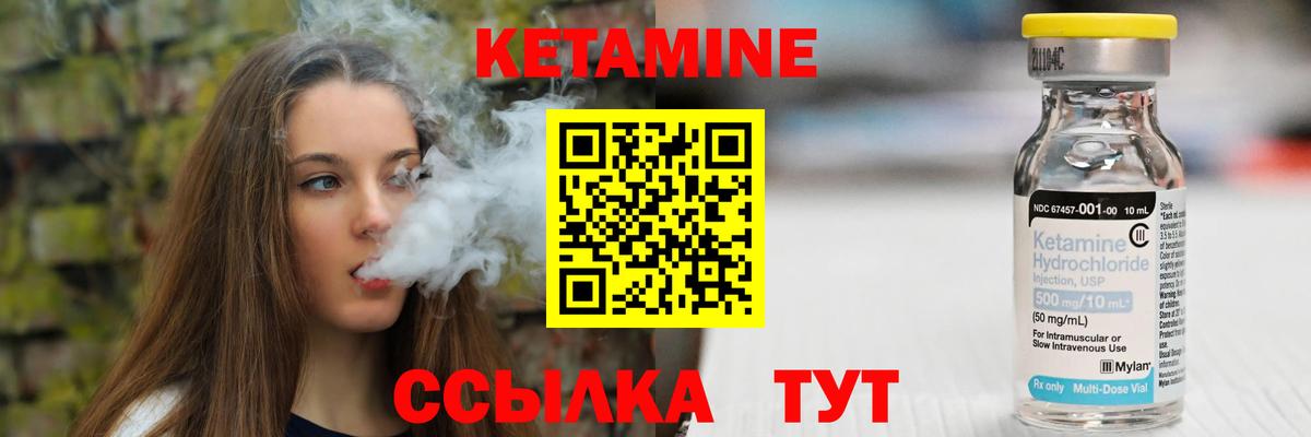 Ногинск  Кетамин ketamine  Вход с VPN 