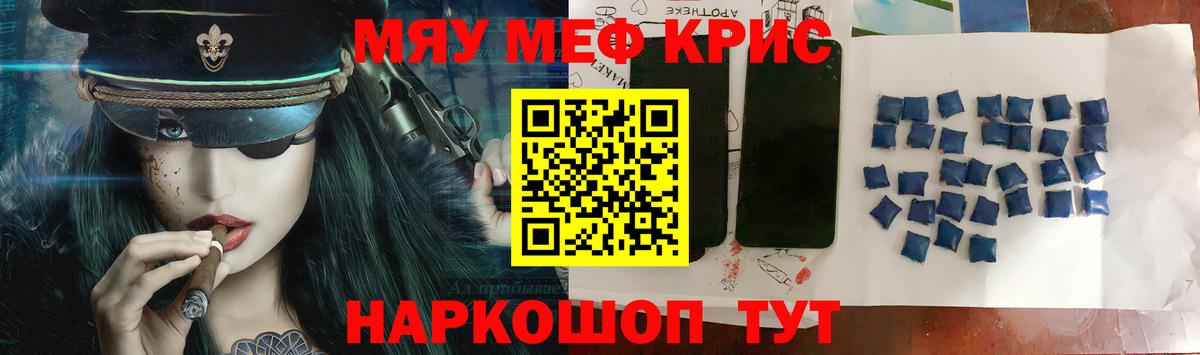 Меф кристаллы Ногинск