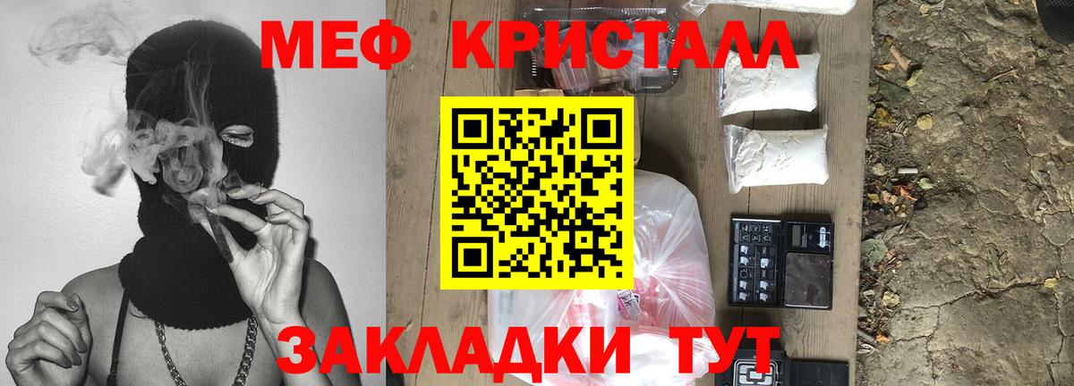 Меф Ногинск