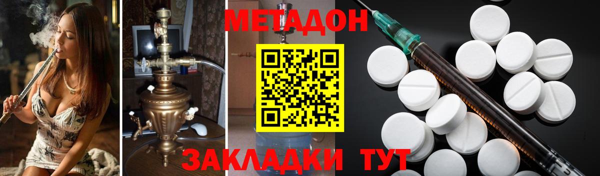Метадон мёд  Метадон VHQ  Ногинск  Вход с VPN 