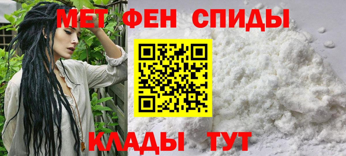 МЕТАМФЕТАМИН пудра Ногинск
