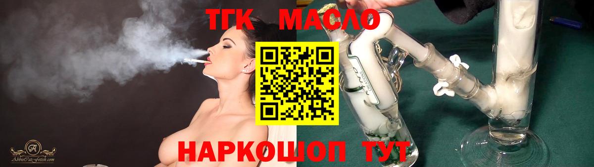 Дистиллят ТГК THC oil  Вход с VPN  Ногинск 
